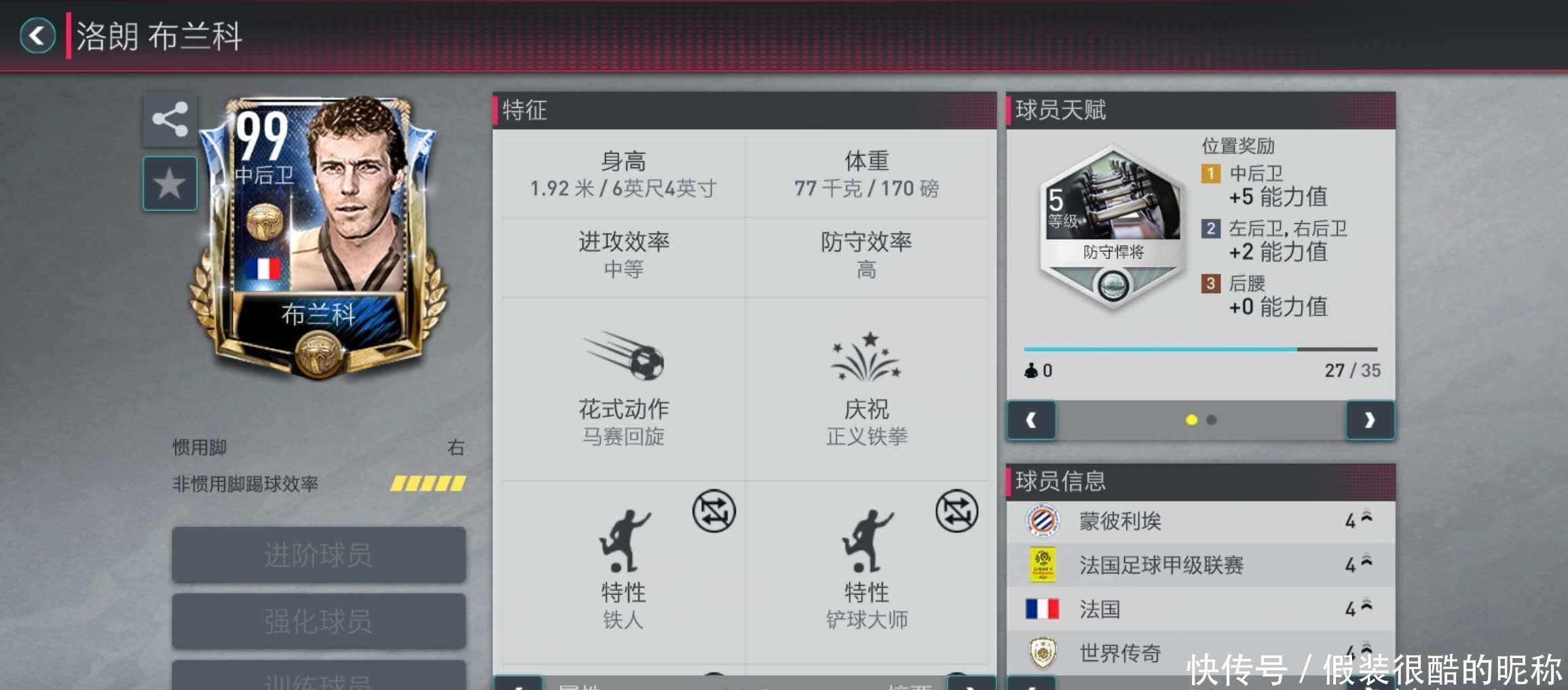 几周的