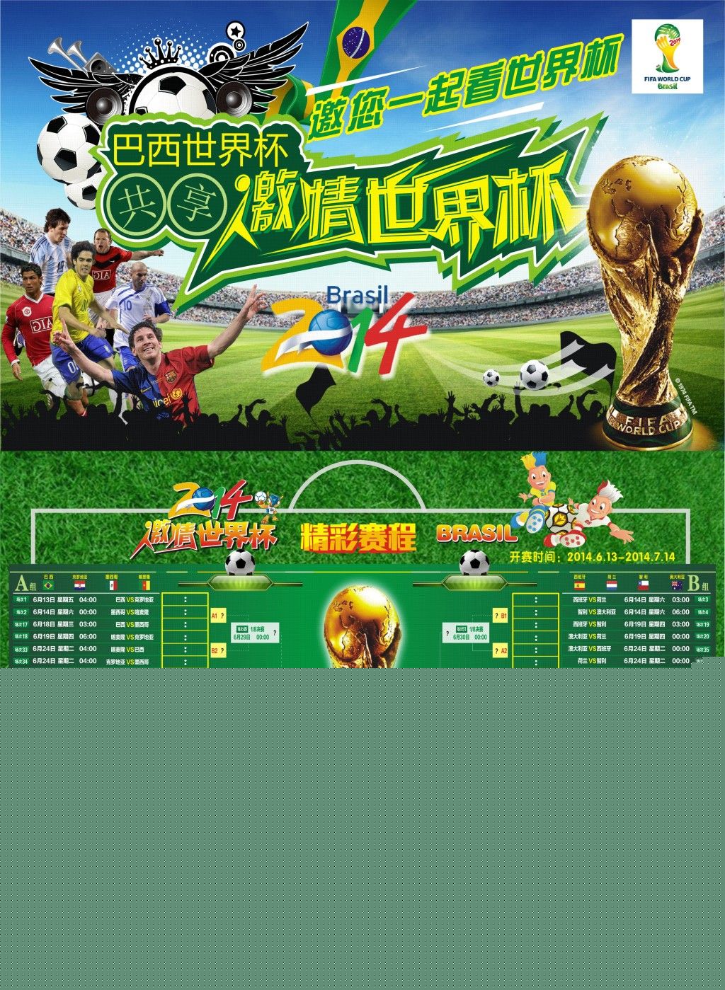 赛的竞争